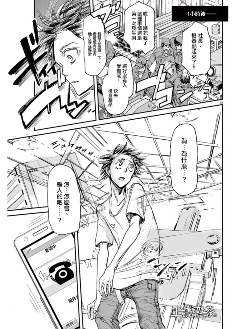 第14话16