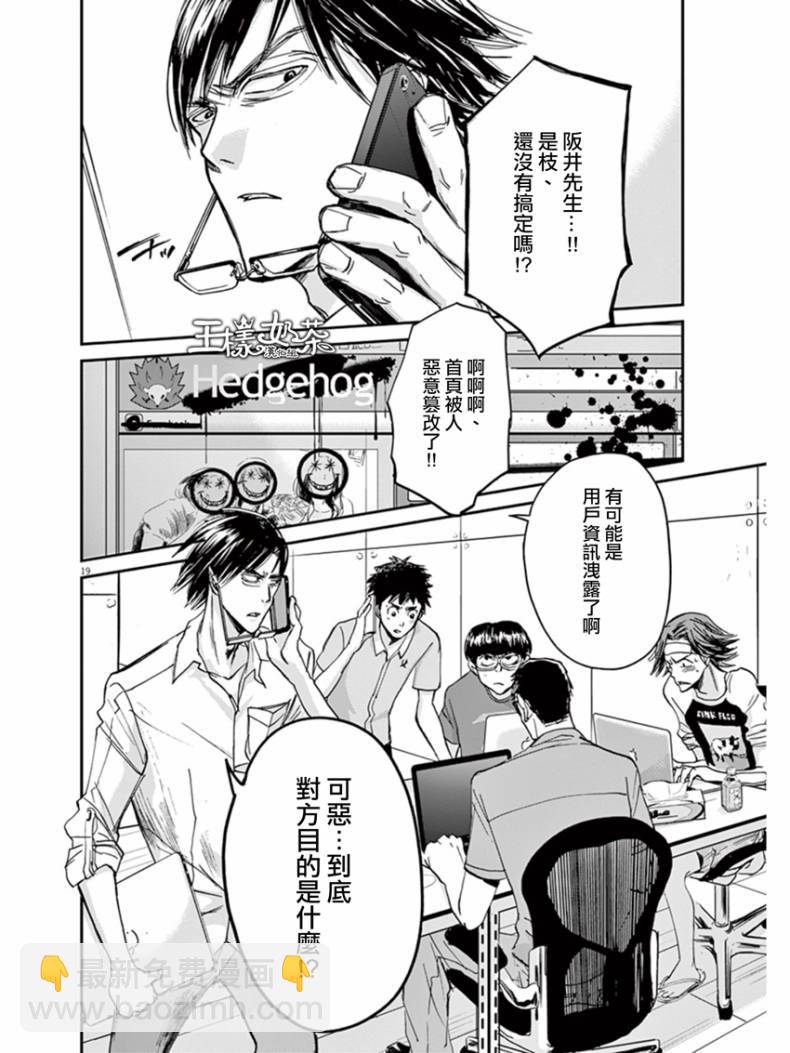 第14话17