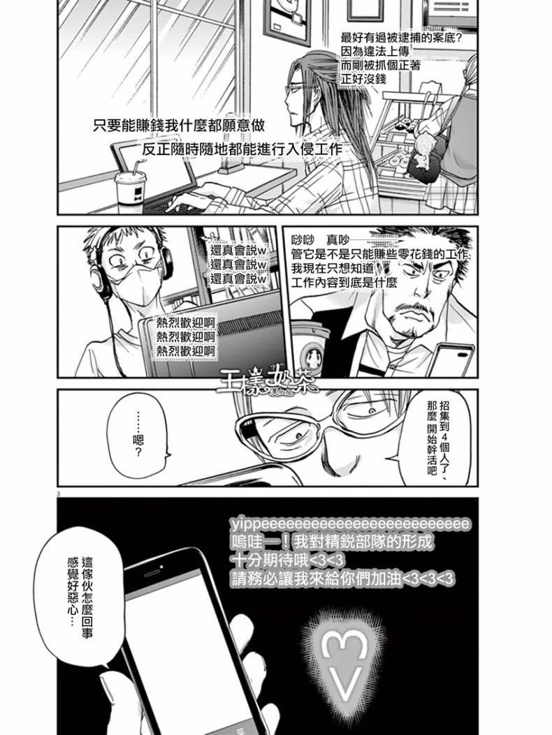 第14话2
