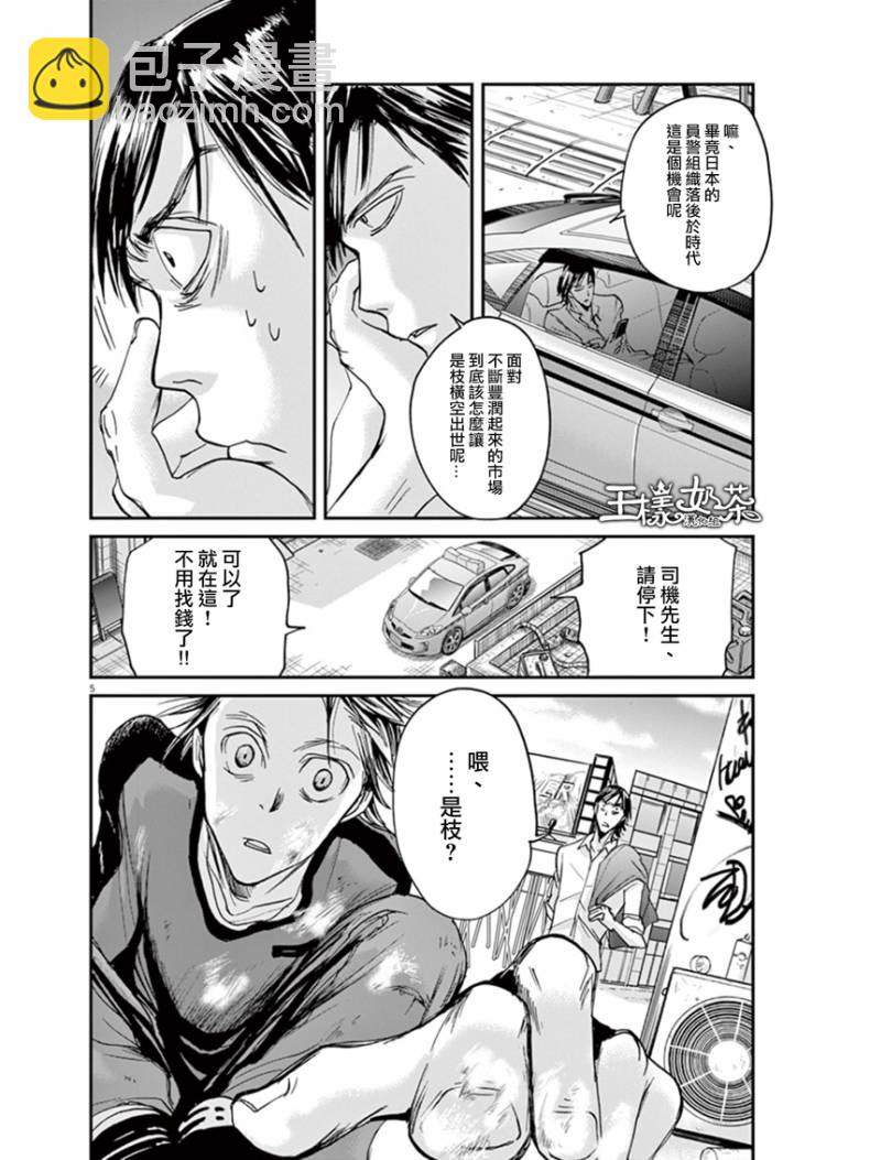 第14话4