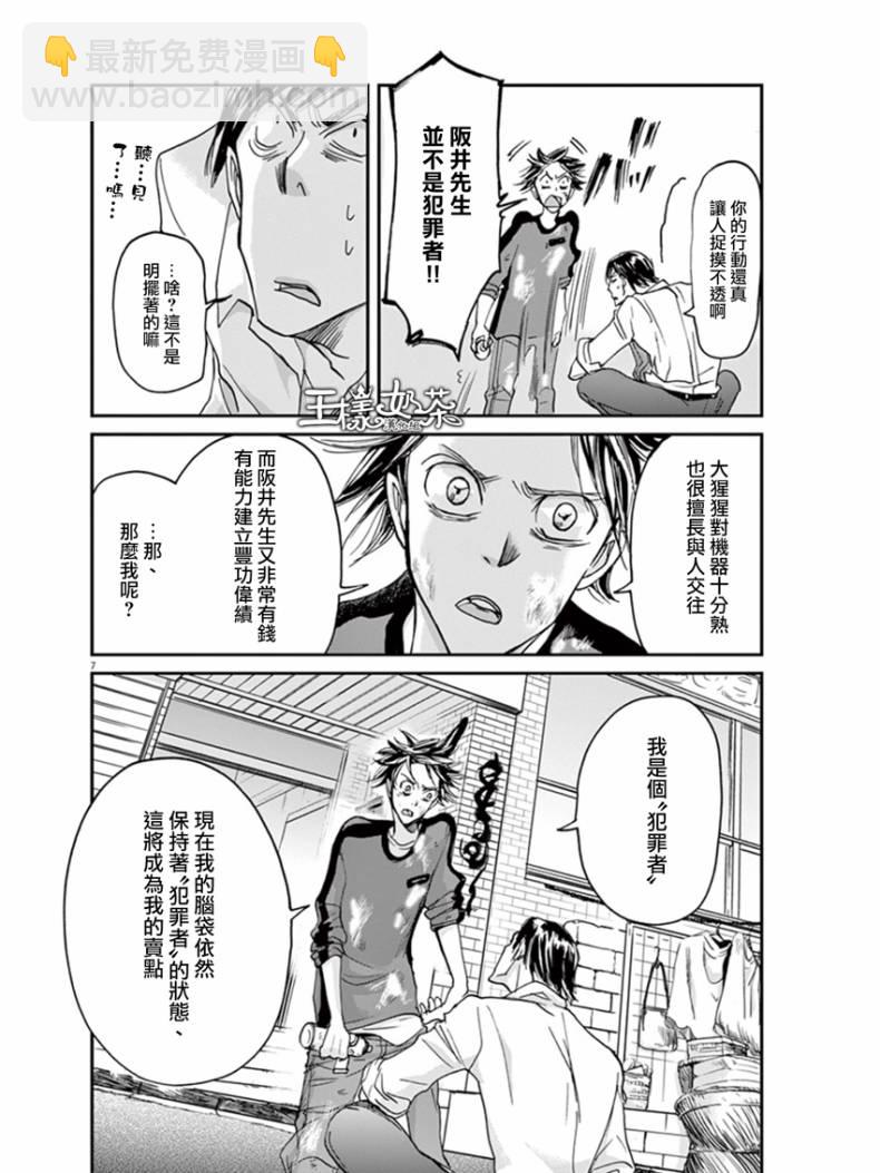 第14话5