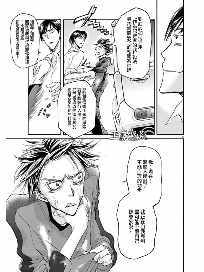 第14话6