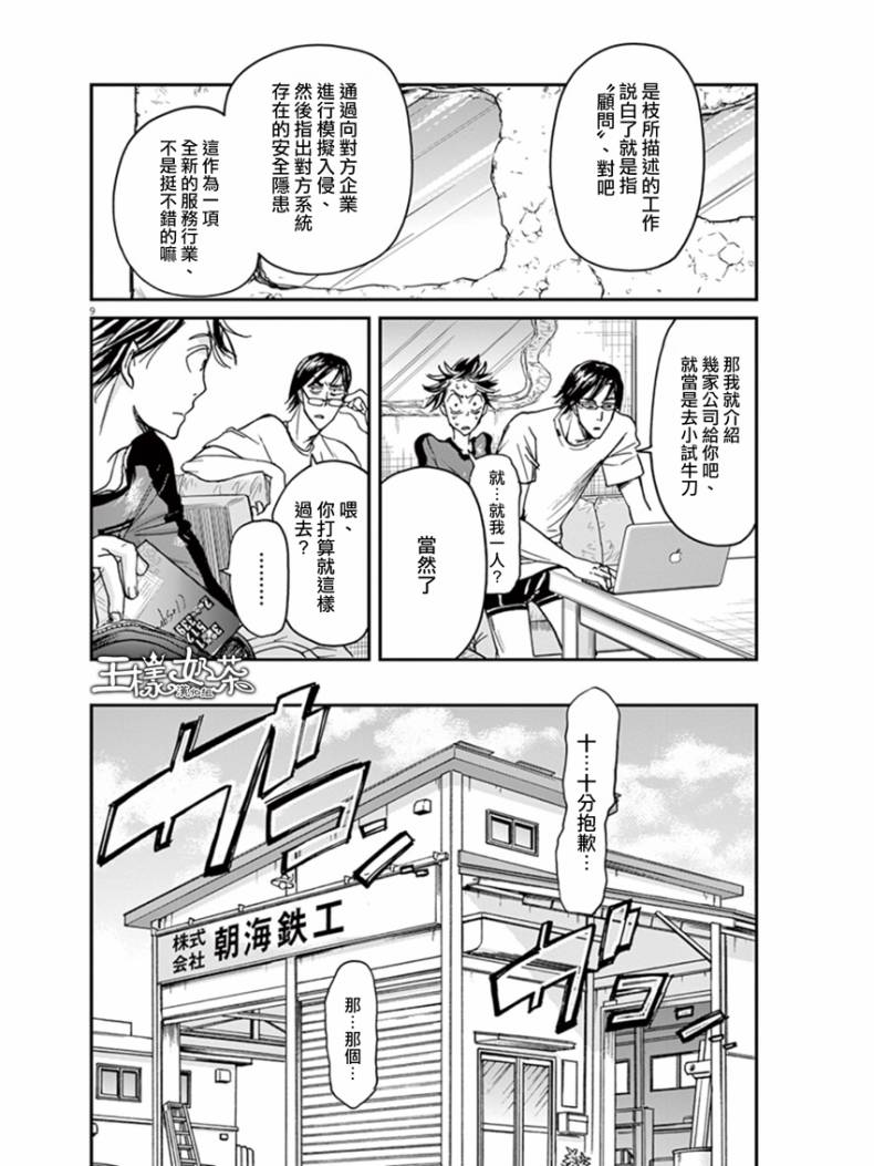 第14话7