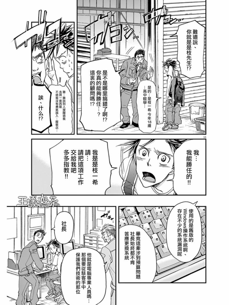 第14话8