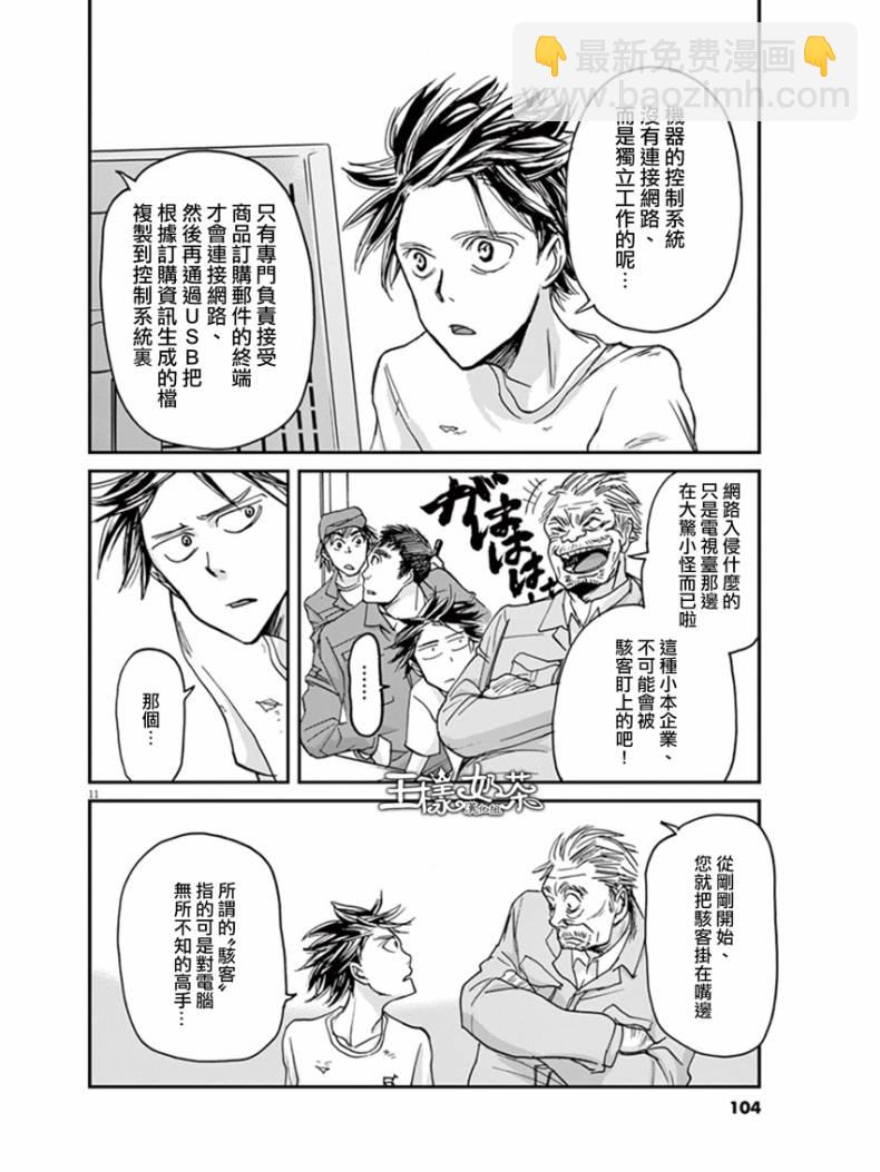 第14话9