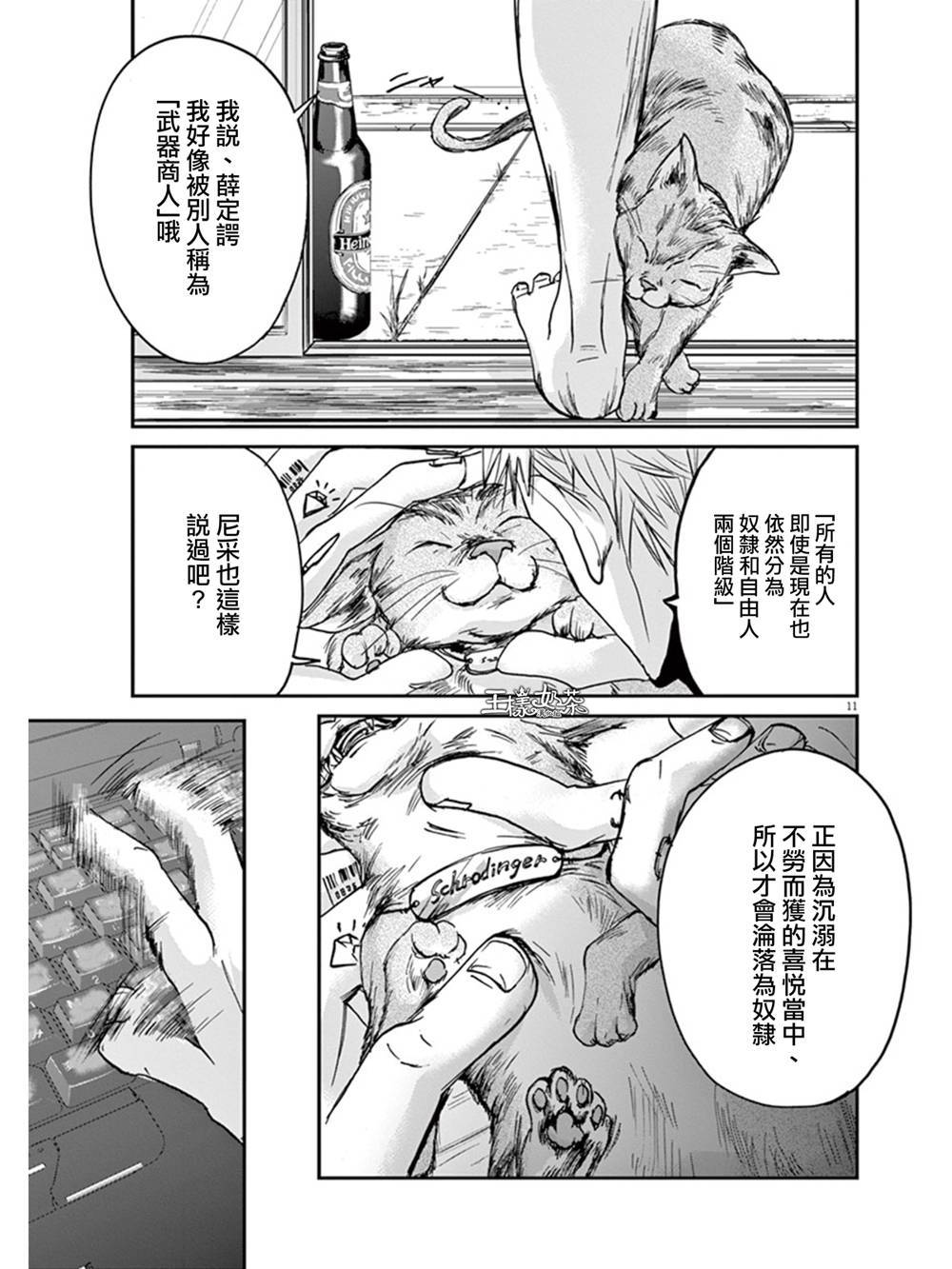 第16话10