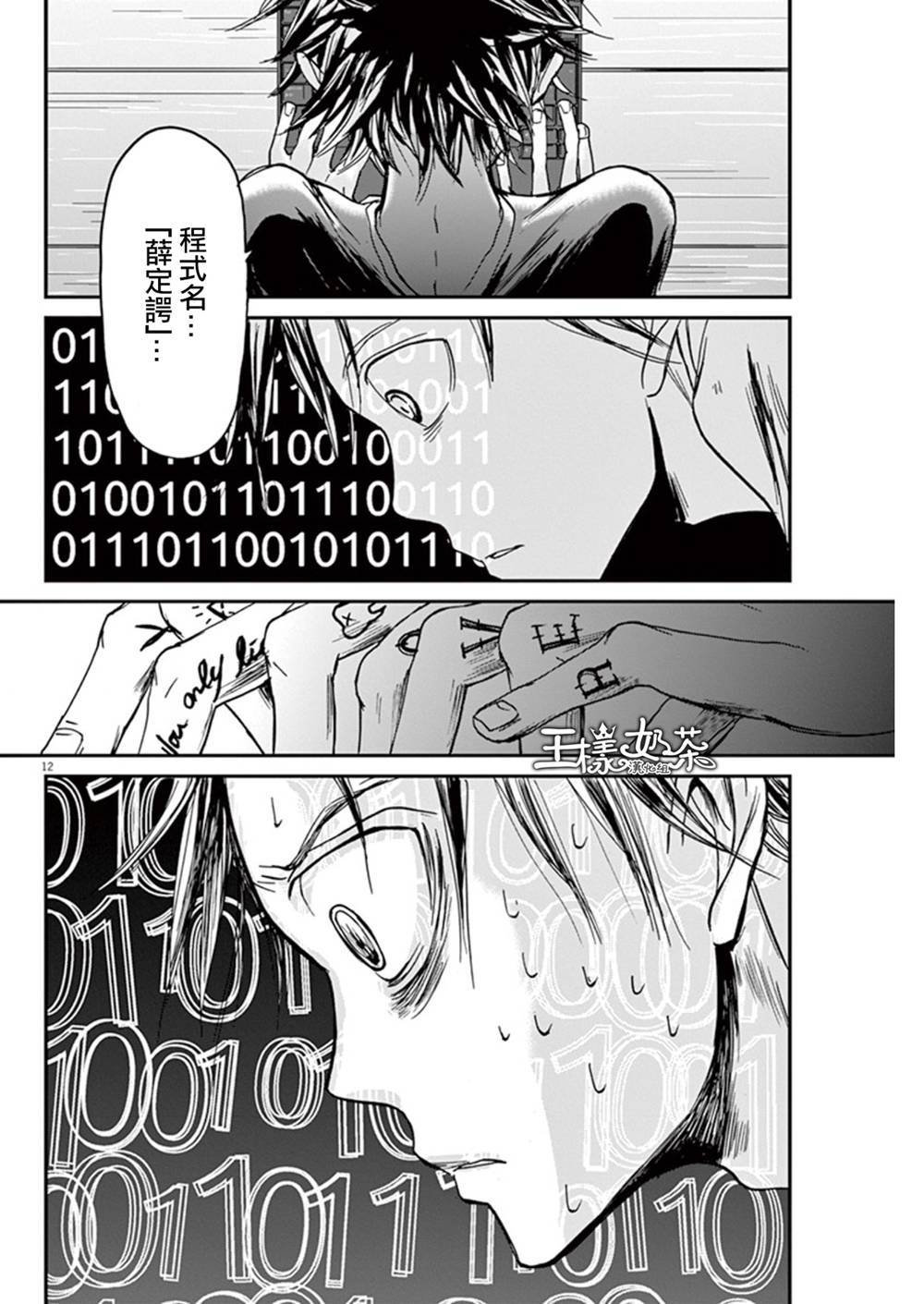 第16话11