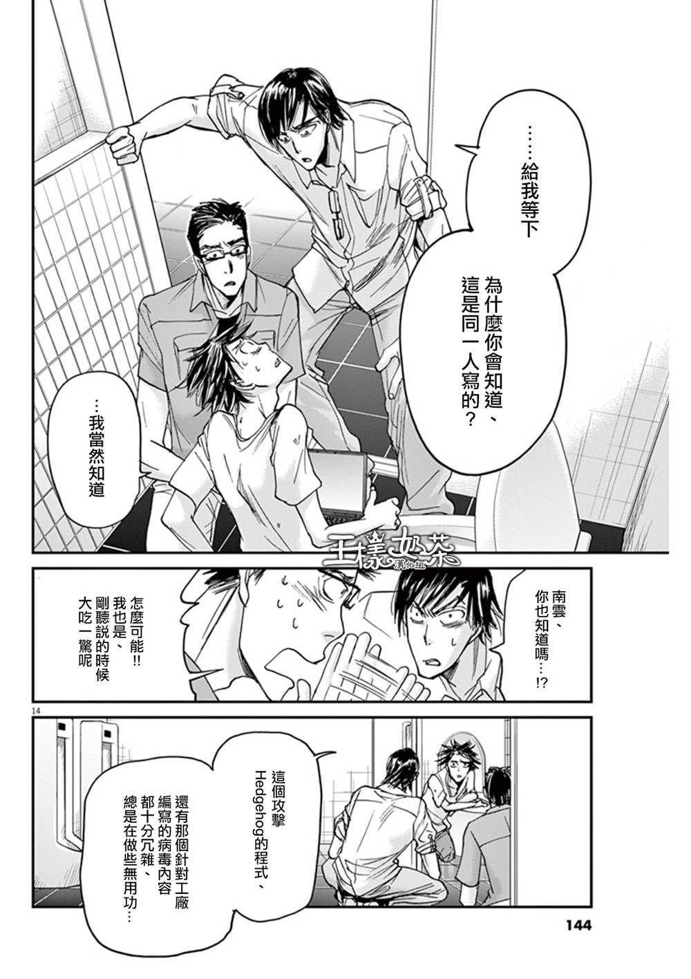 第16话13