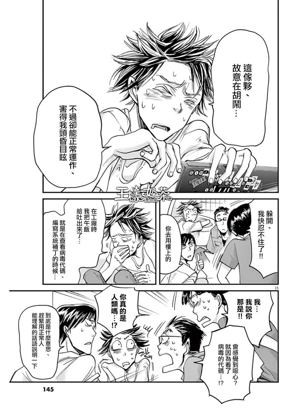 第16话14
