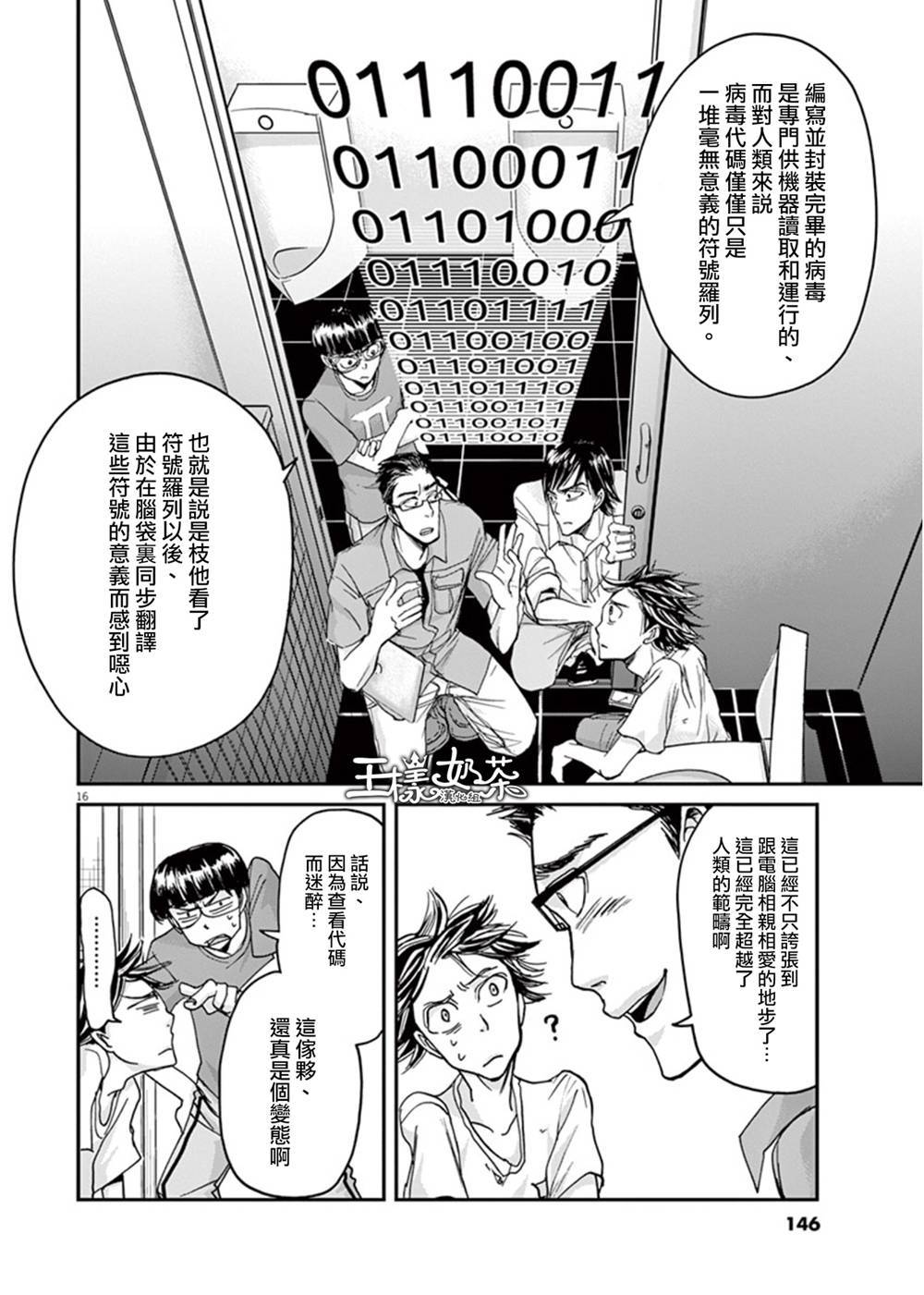 第16话15
