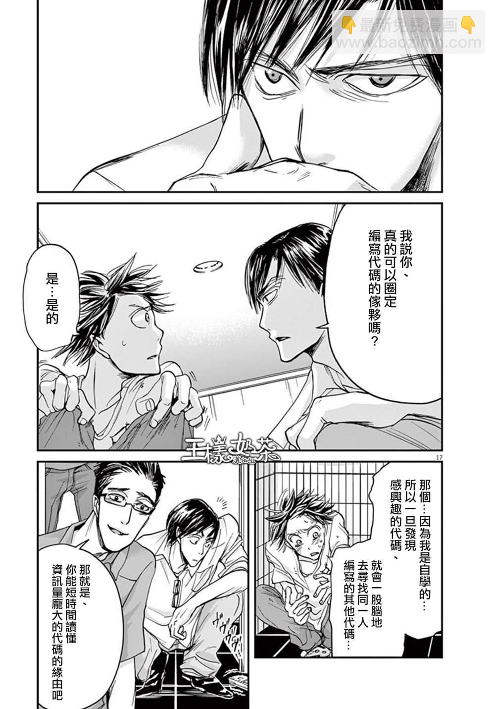 第16话16