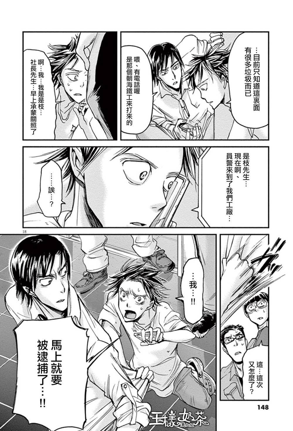 第16话17