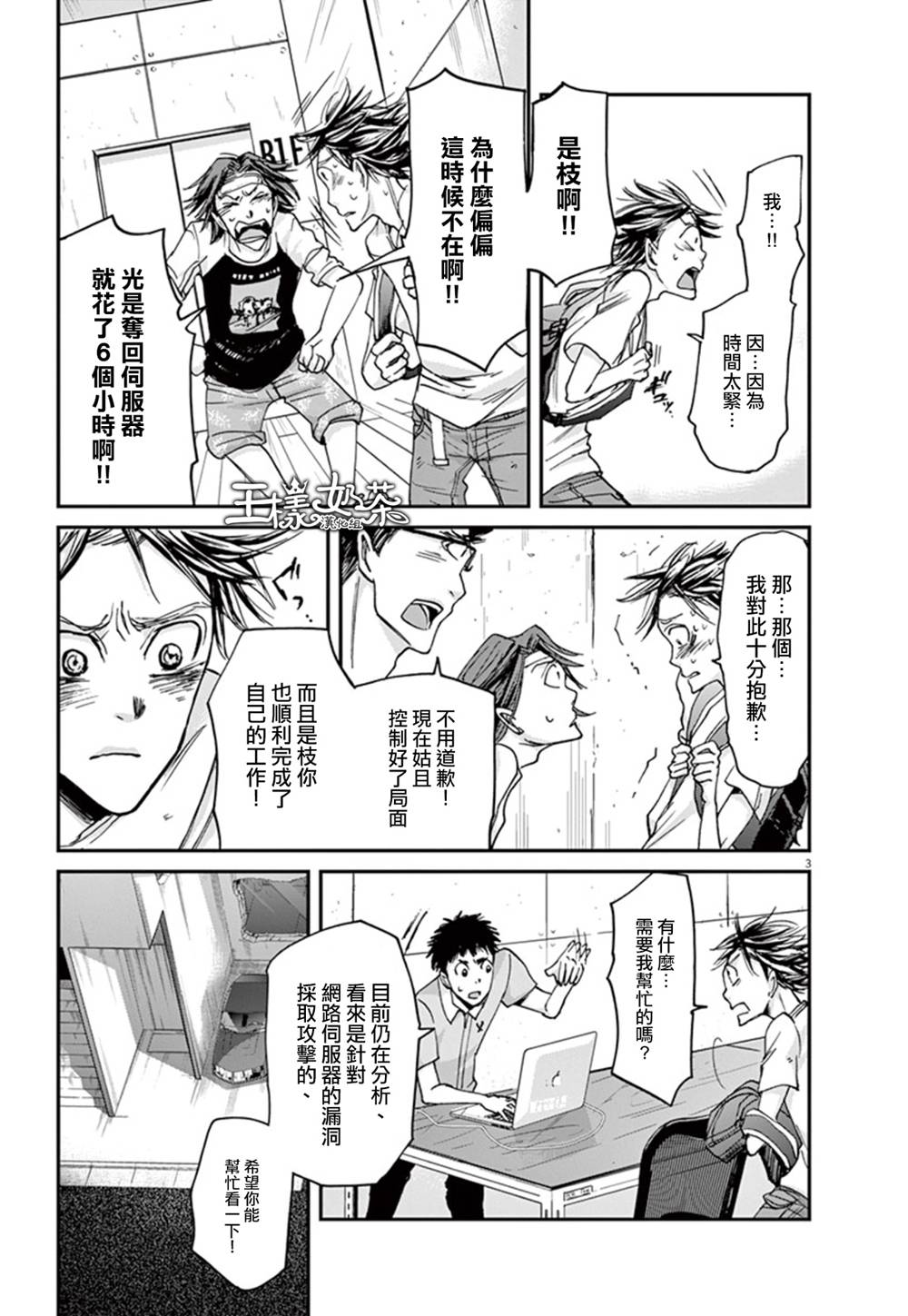 第16话2