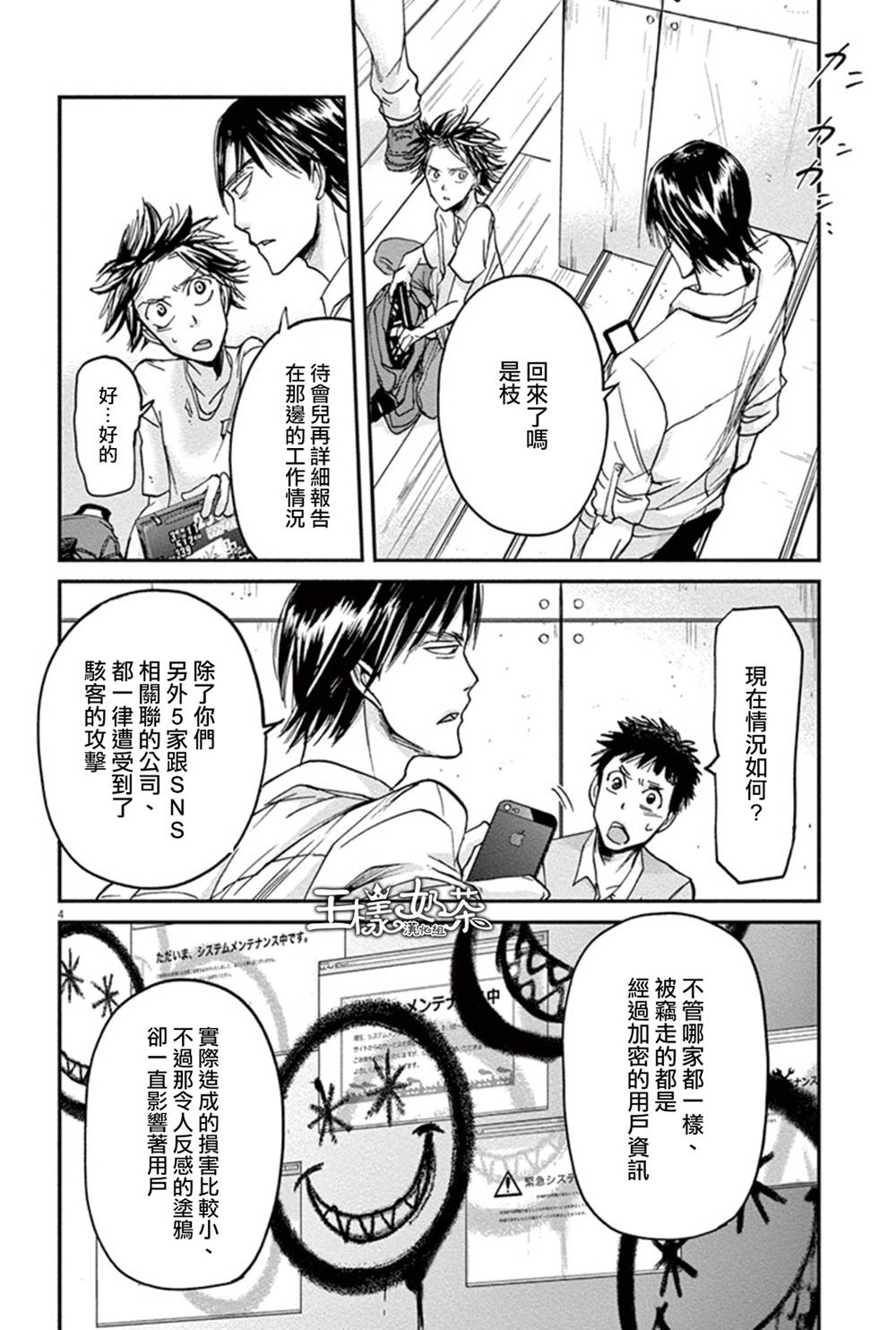 第16话3