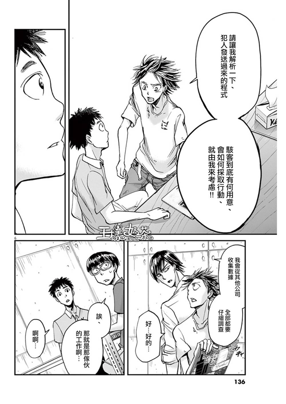 第16话5