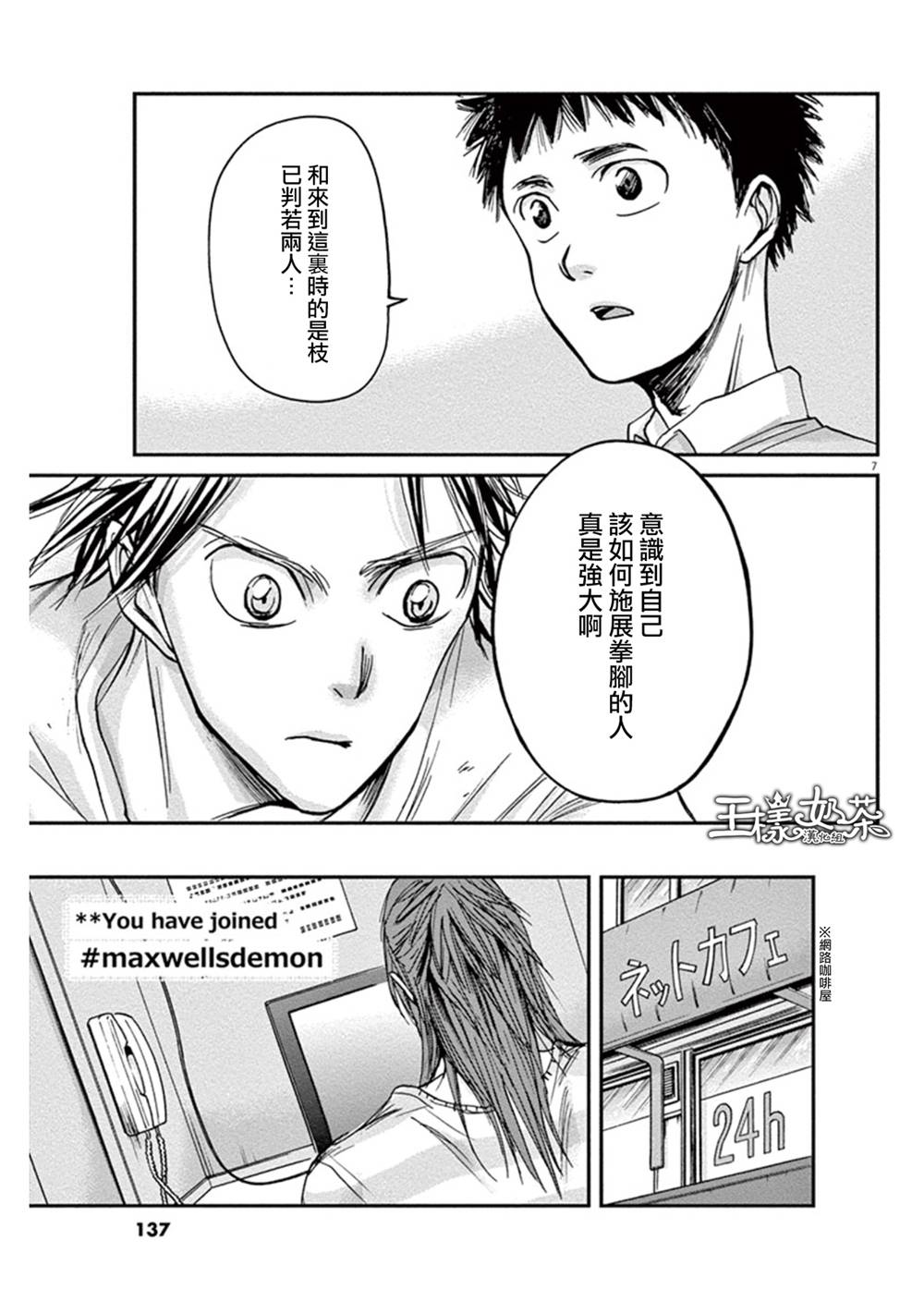 第16话6