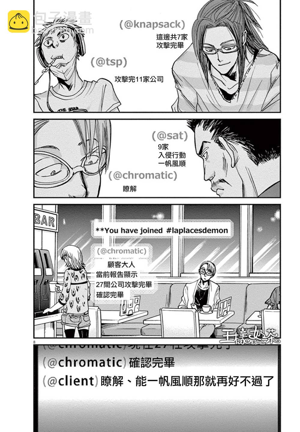 第16话7