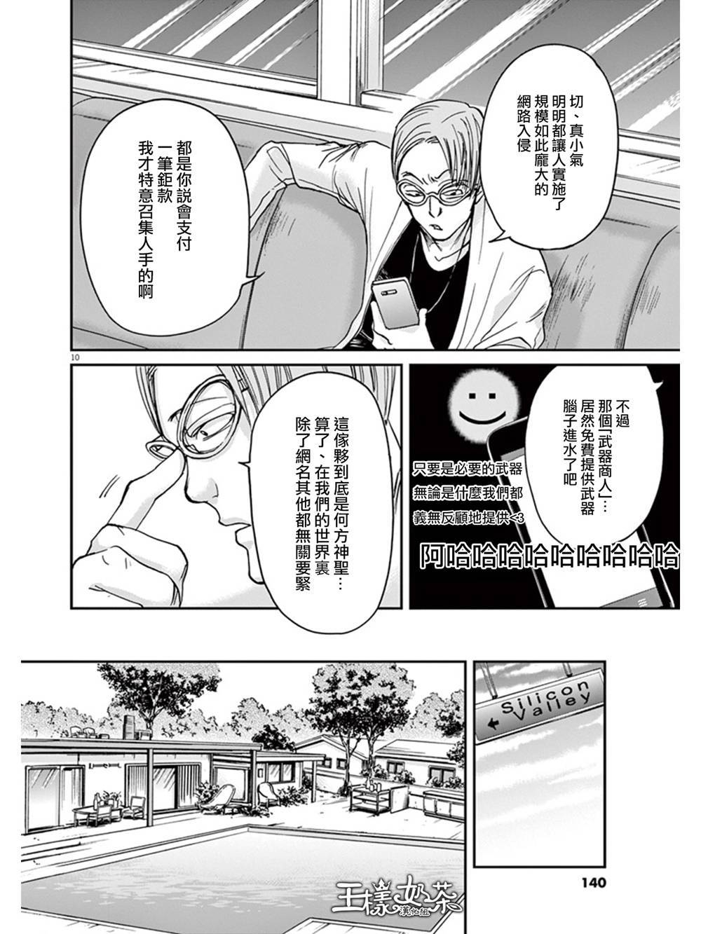 第16话9