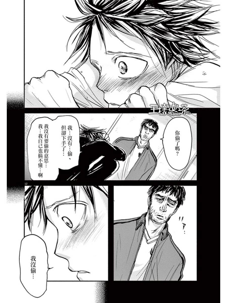 第17话11