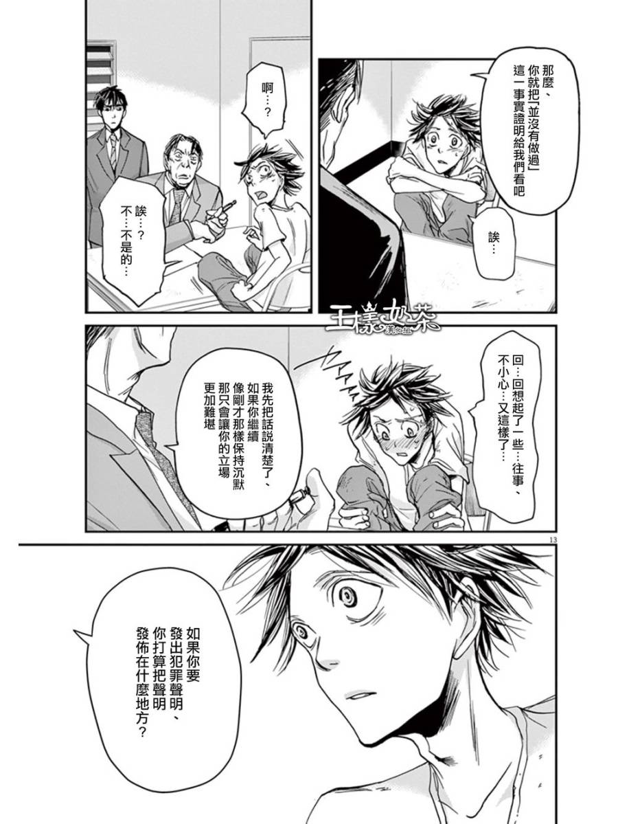 第17话12