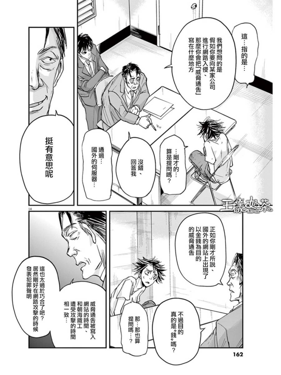 第17话13