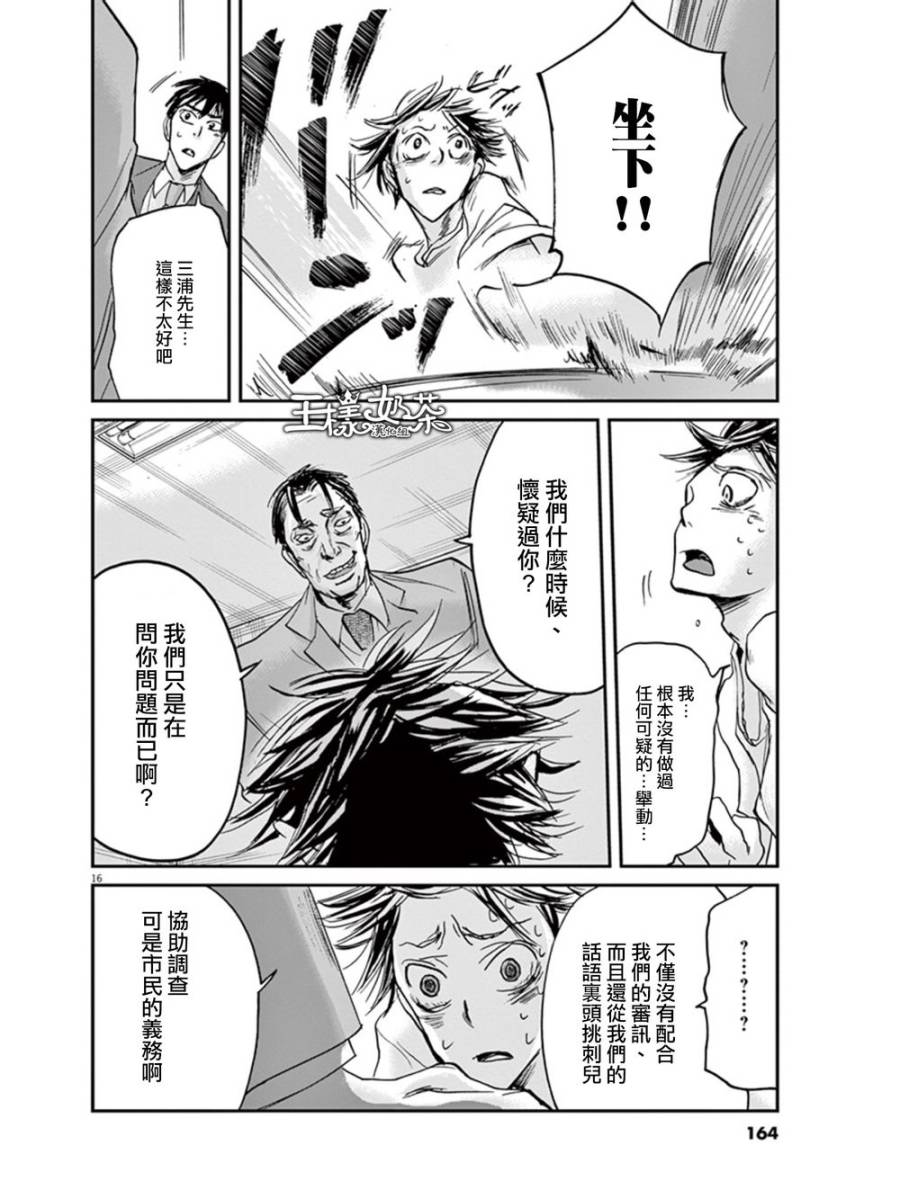 第17话15