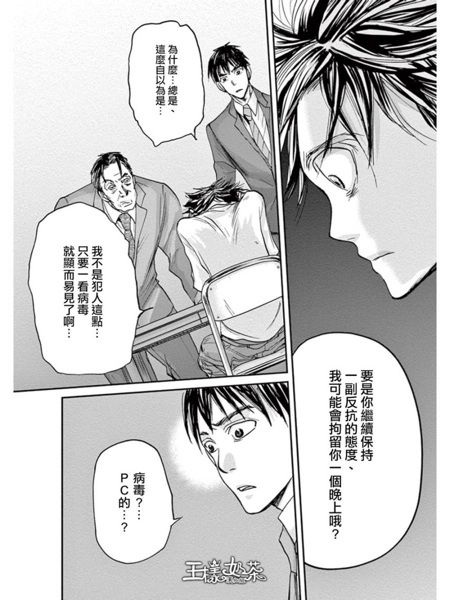 第17话16