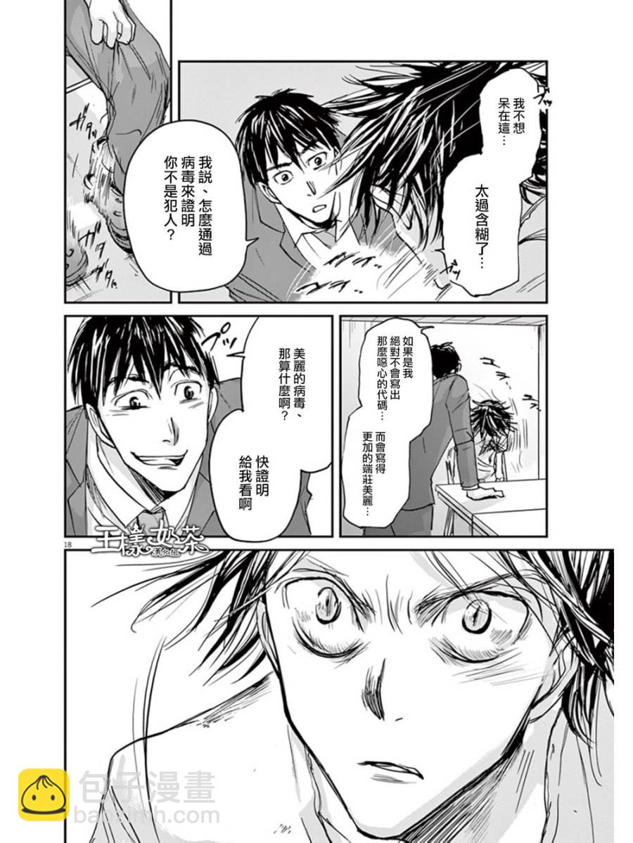 第17话17