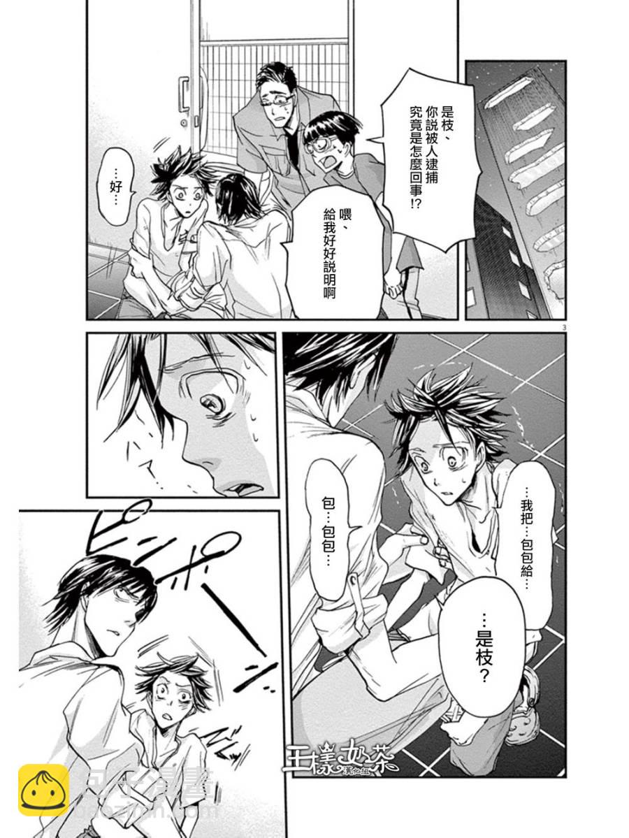 第17话2
