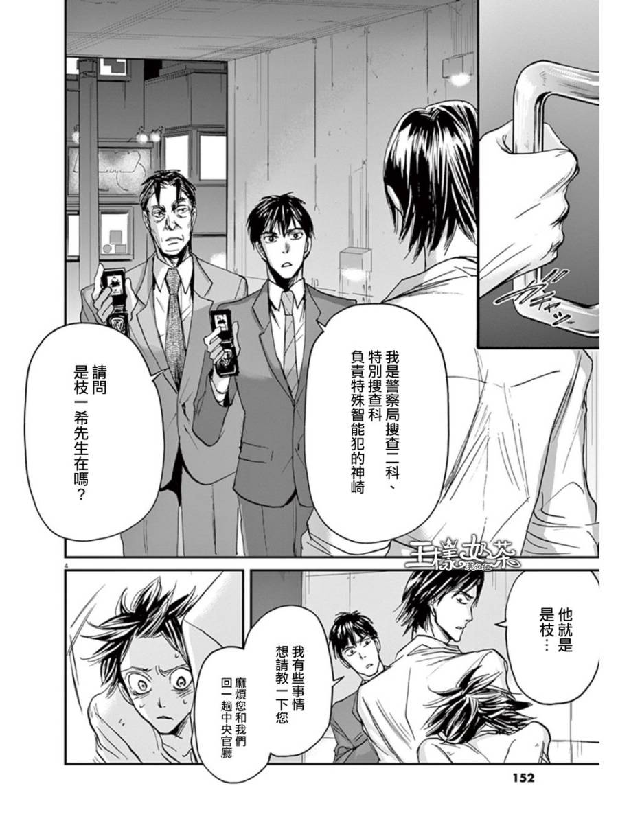 第17话3