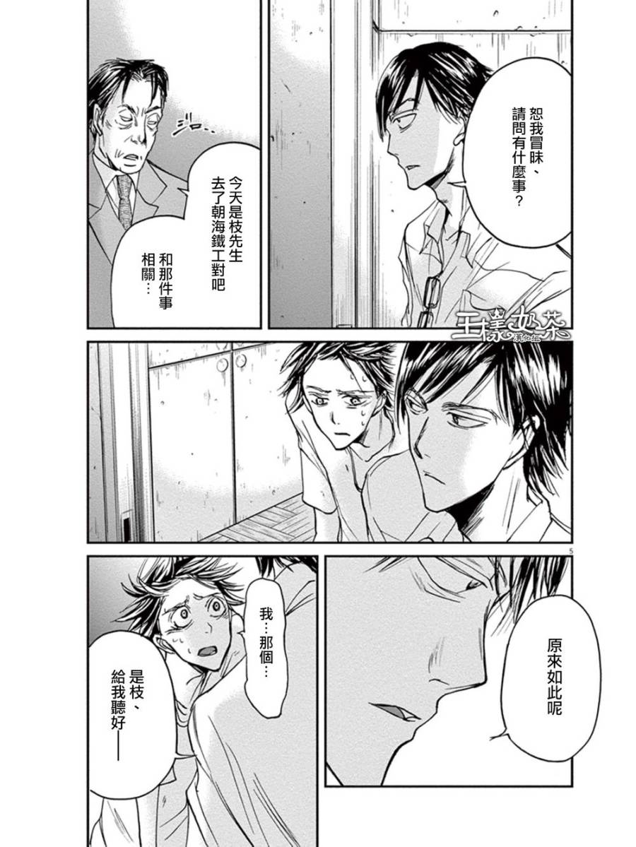第17话4