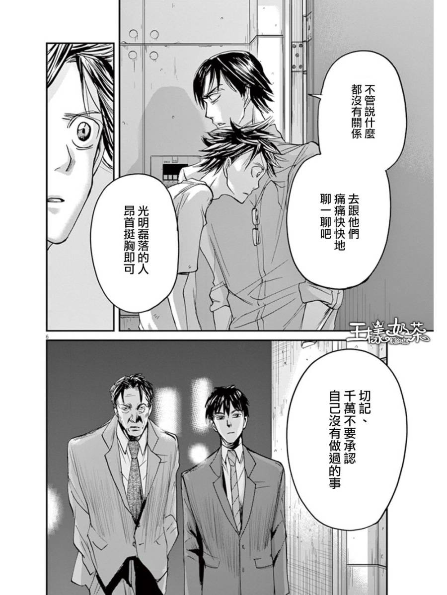 第17话5