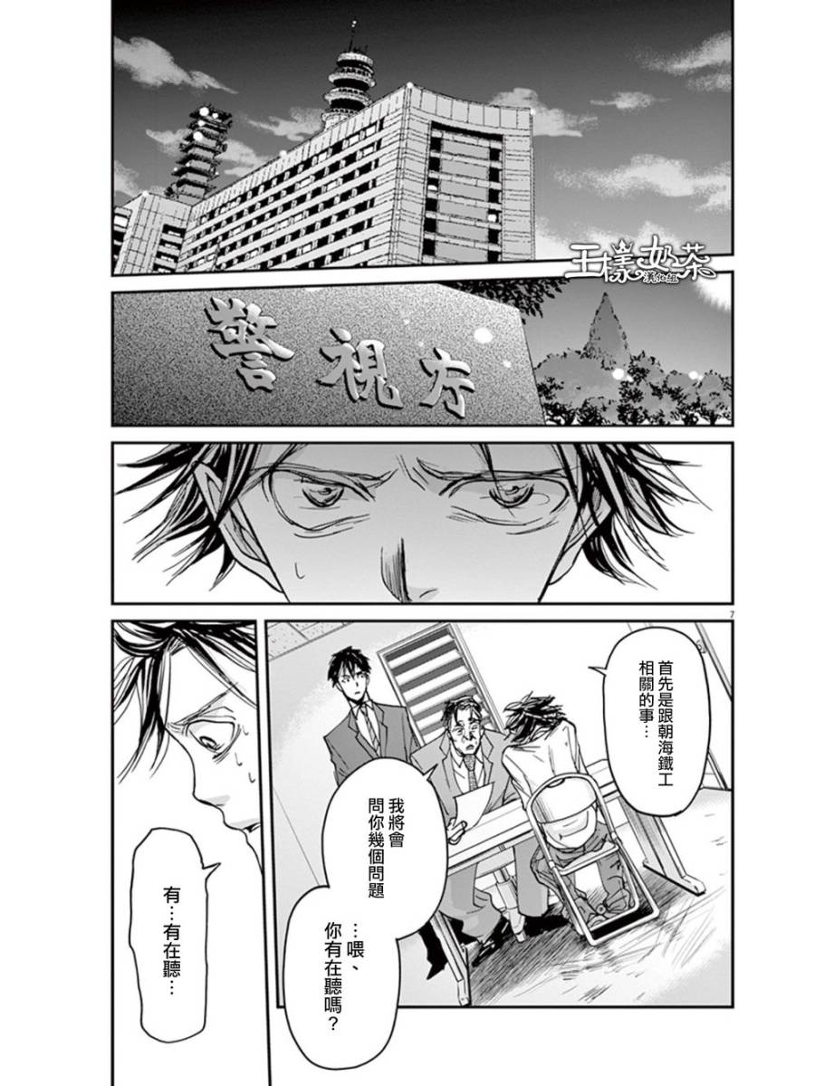 第17话6