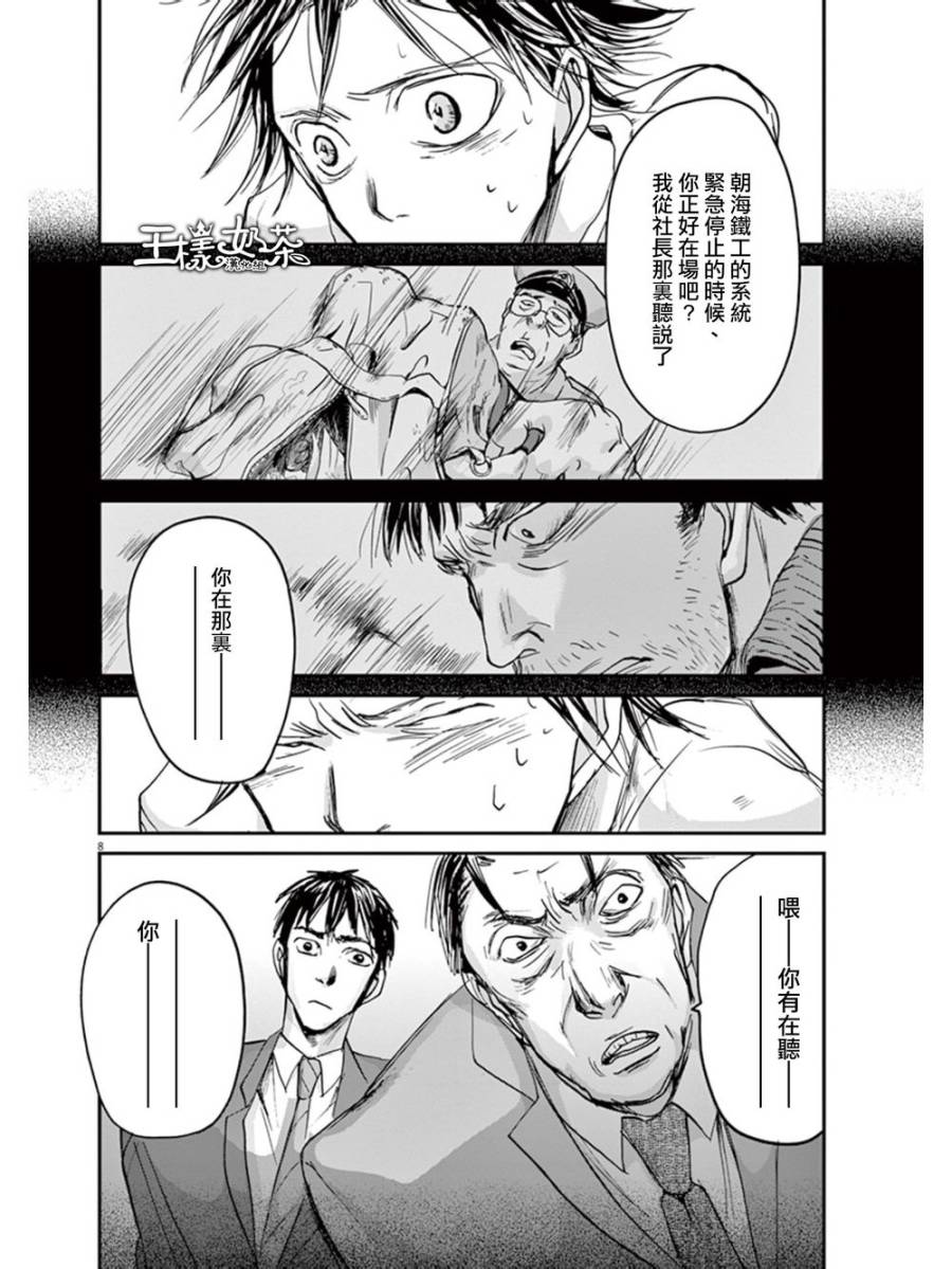 第17话7