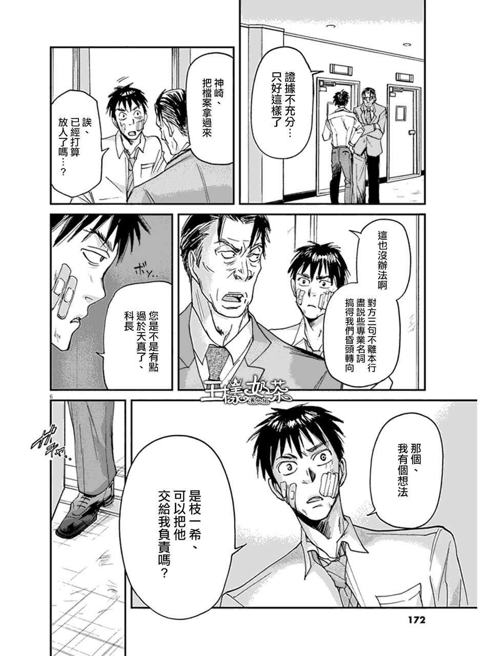 第18话5