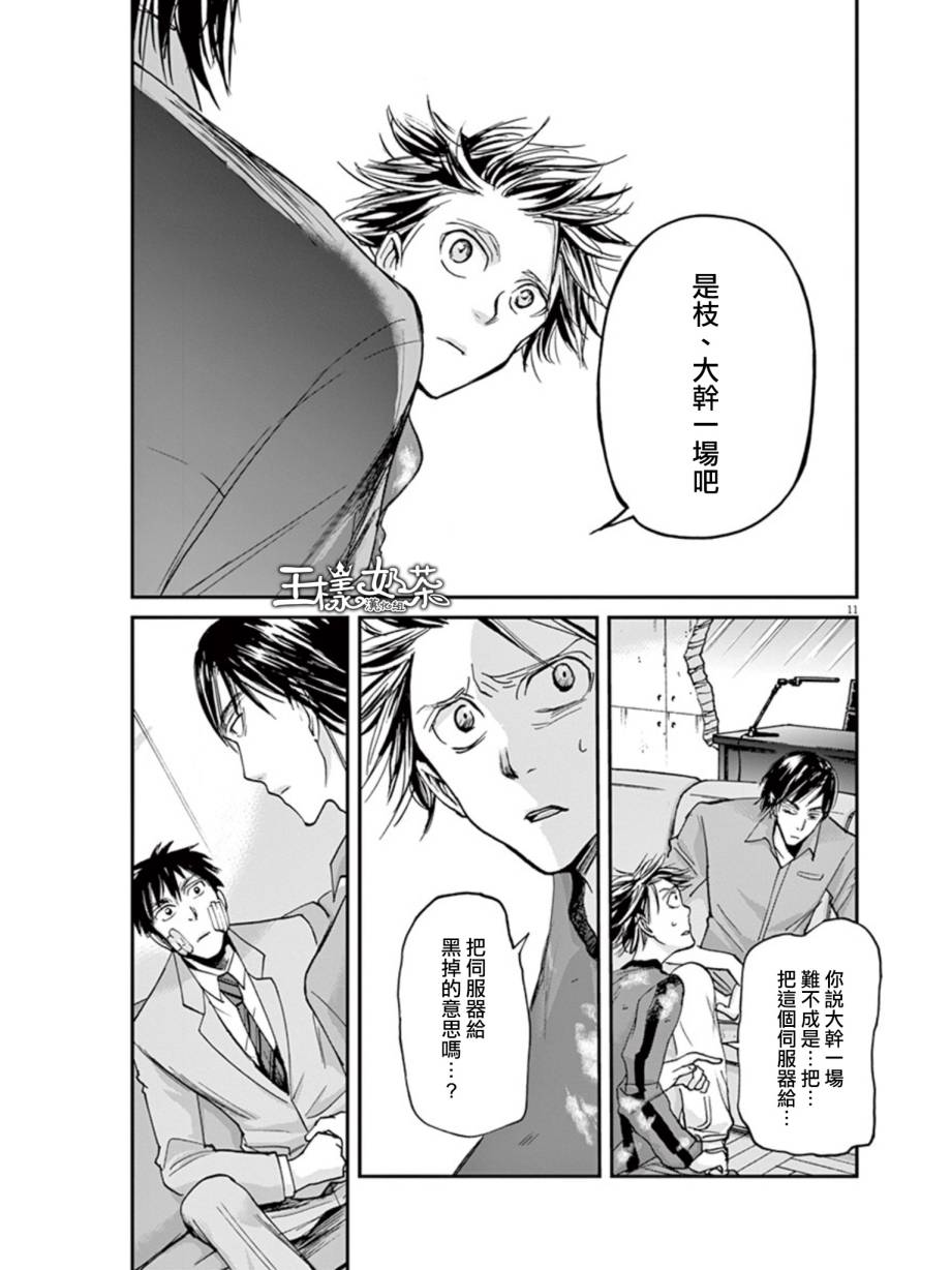 第19话10