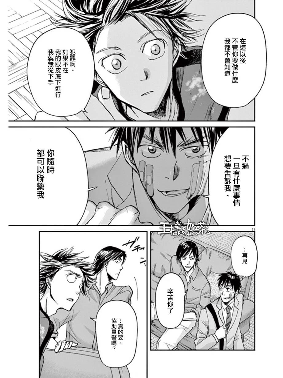 第19话12