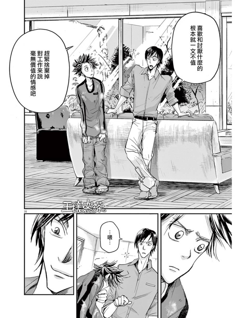 第19话15