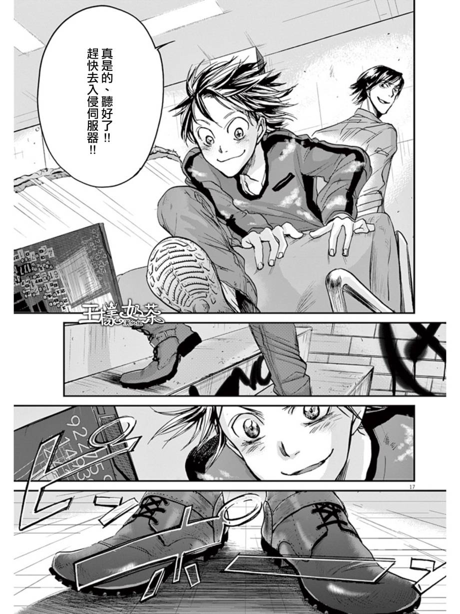 第19话16