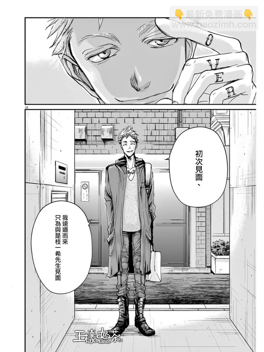 第19话17