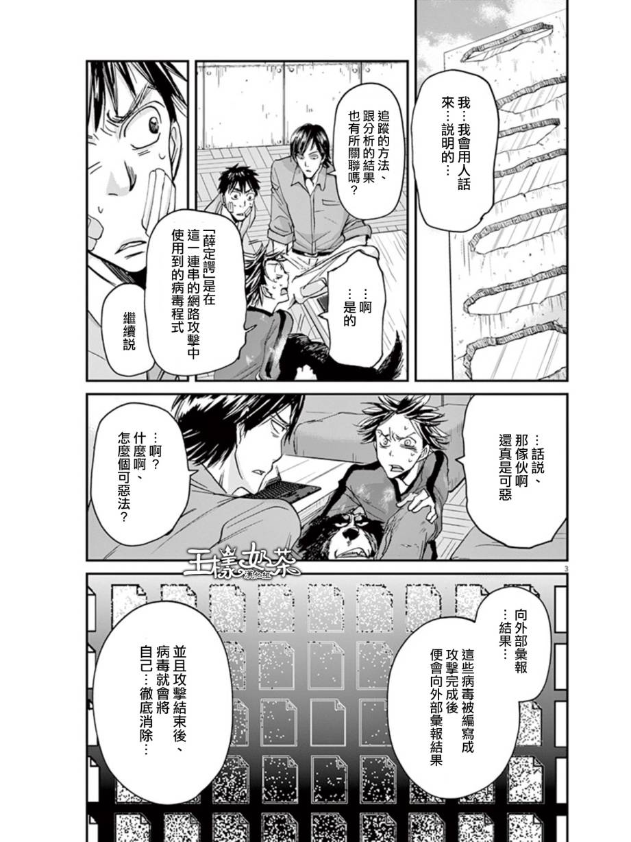 第19话2
