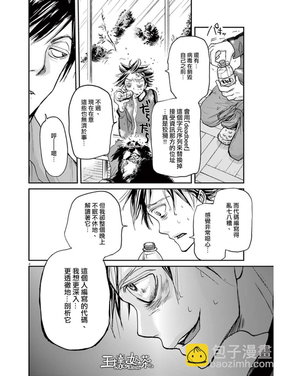 第19话3