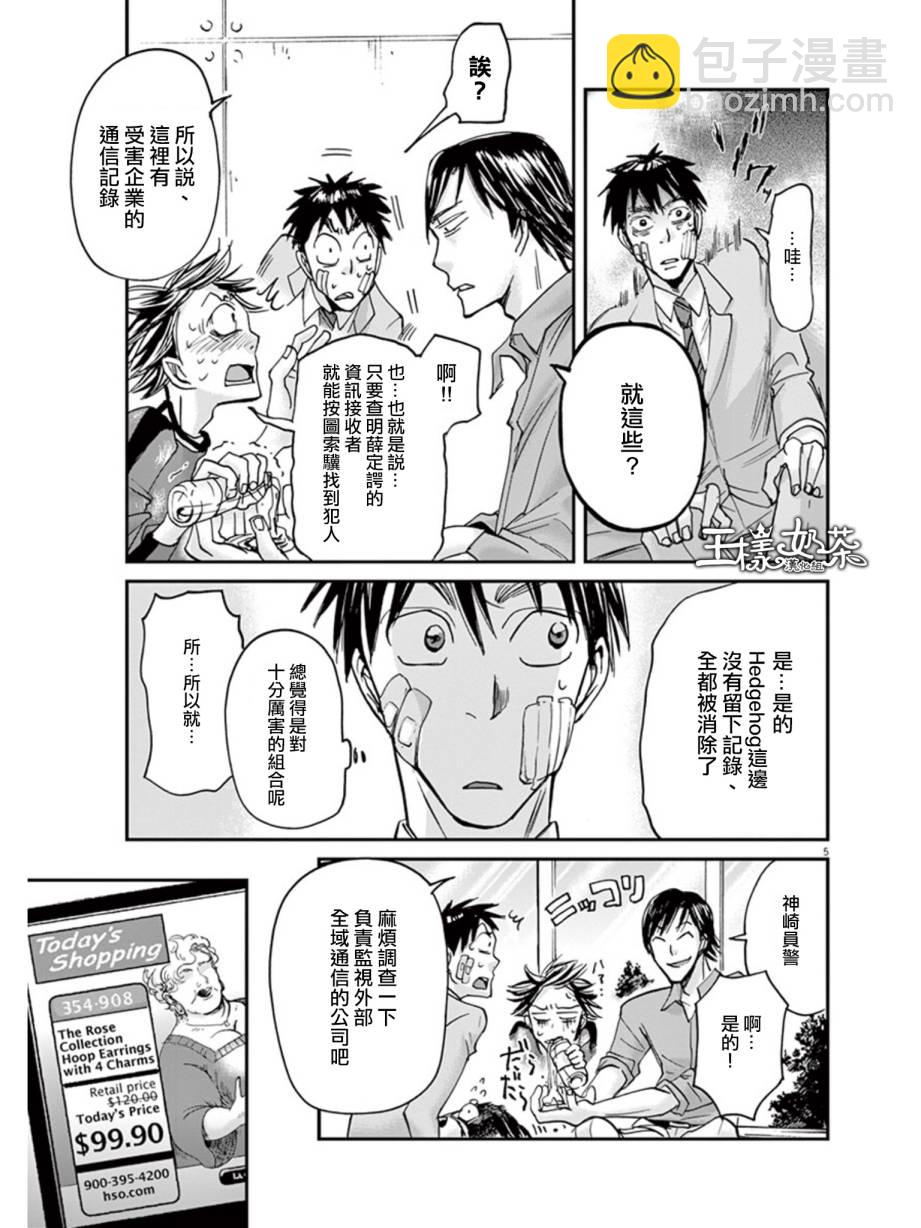 第19话4