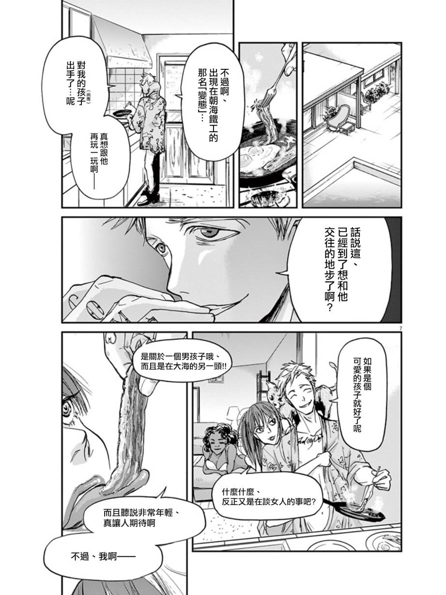 第19话6