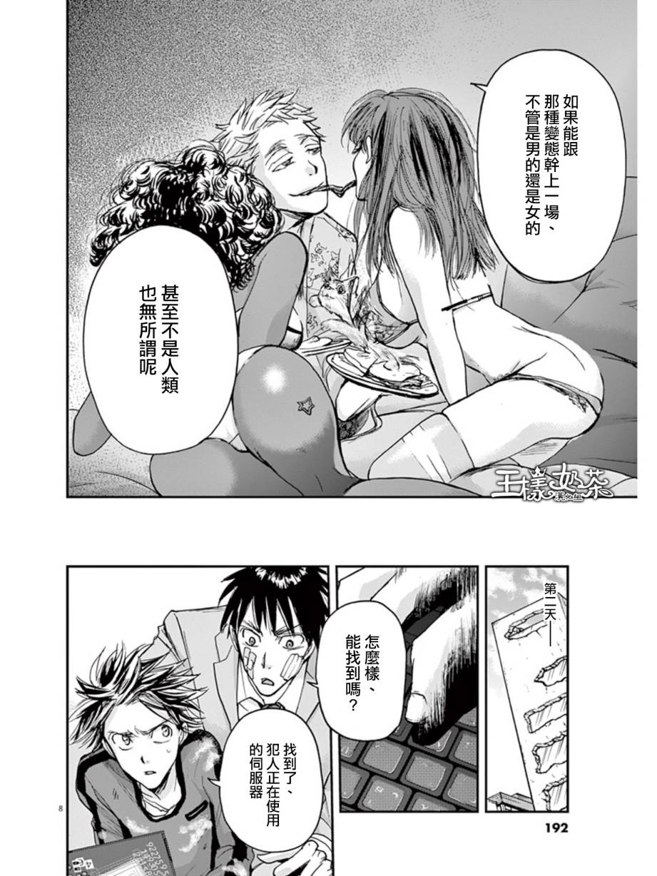 第19话7
