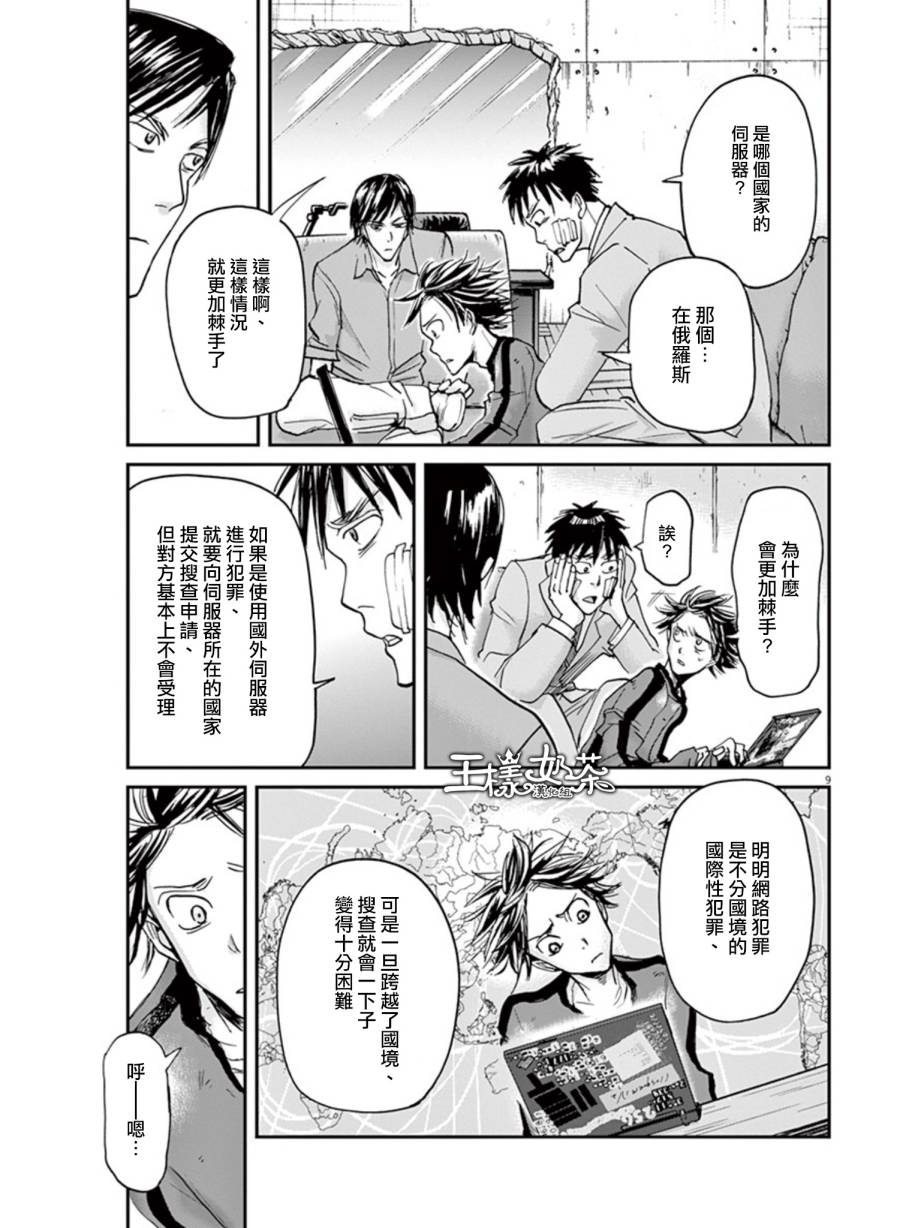 第19话8