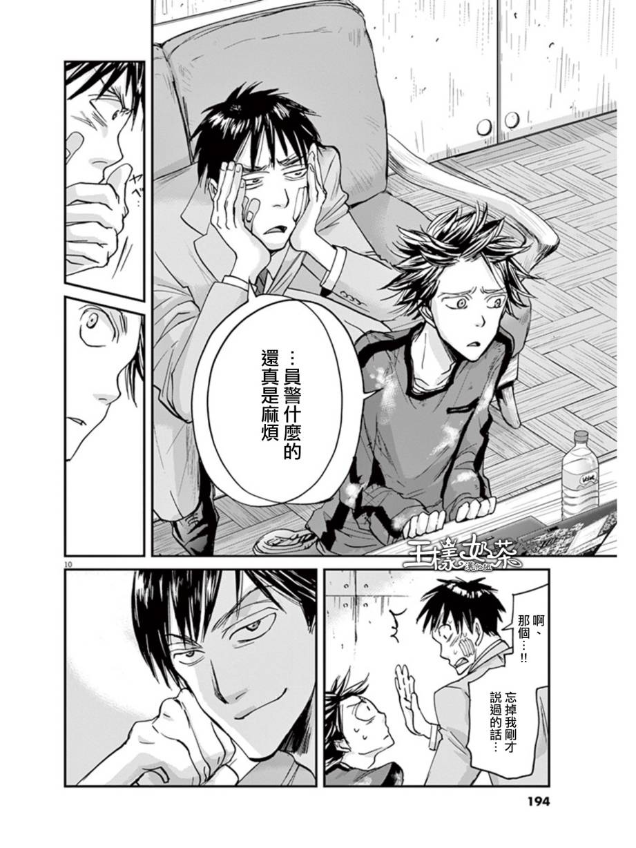 第19话9