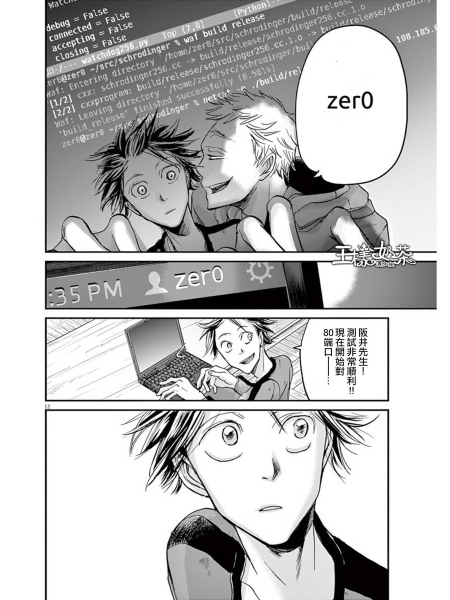 第20话11