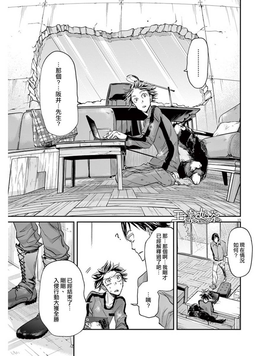 第20话12