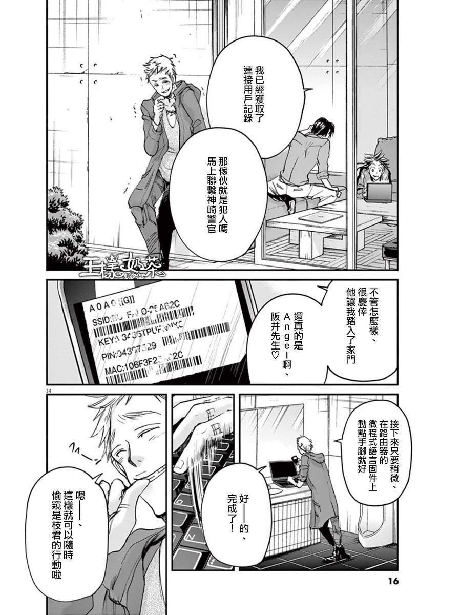 第20话13